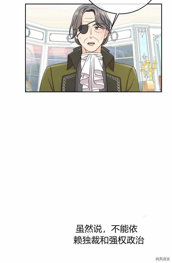 拯救被女主抛弃的反派计划[拷贝漫画]韩漫全集-第15话无删减无遮挡章节图片 