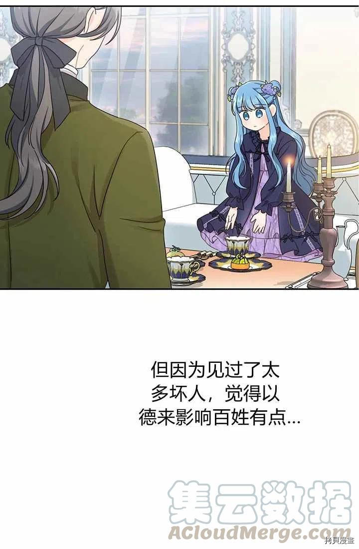 拯救被女主抛弃的反派计划[拷贝漫画]韩漫全集-第15话无删减无遮挡章节图片 