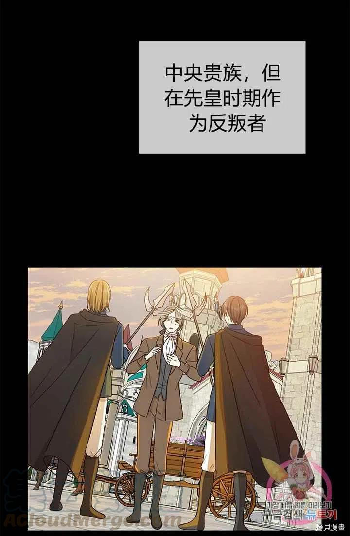 拯救被女主抛弃的反派计划[拷贝漫画]韩漫全集-第16话无删减无遮挡章节图片 