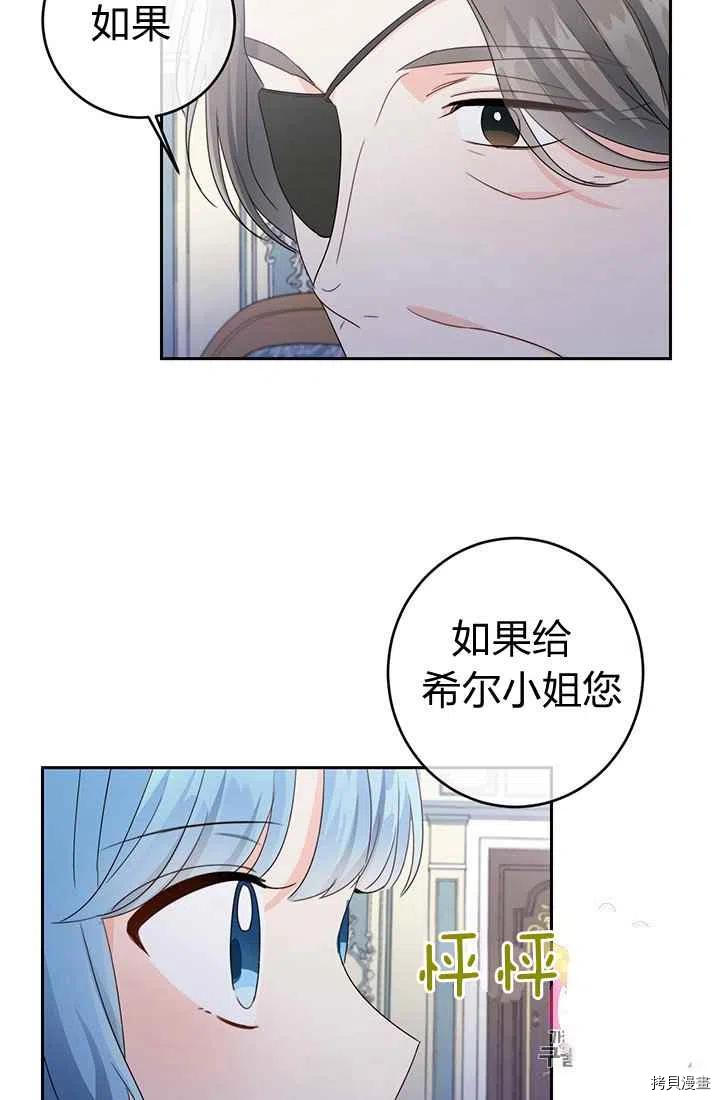 拯救被女主抛弃的反派计划[拷贝漫画]韩漫全集-第16话无删减无遮挡章节图片 