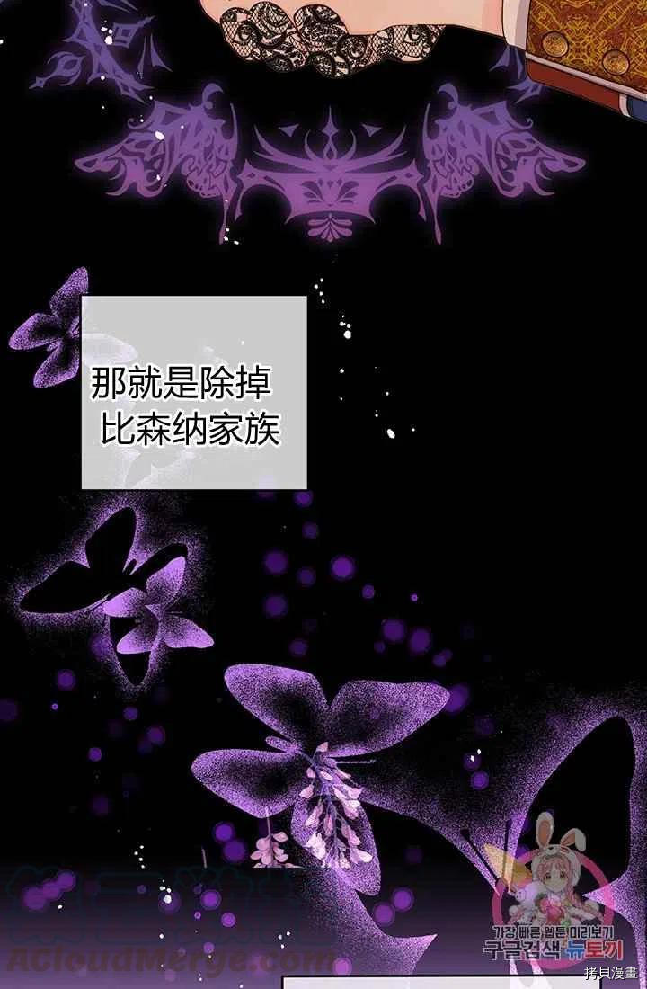 拯救被女主抛弃的反派计划[拷贝漫画]韩漫全集-第16话无删减无遮挡章节图片 