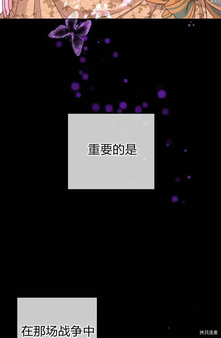 拯救被女主抛弃的反派计划[拷贝漫画]韩漫全集-第16话无删减无遮挡章节图片 