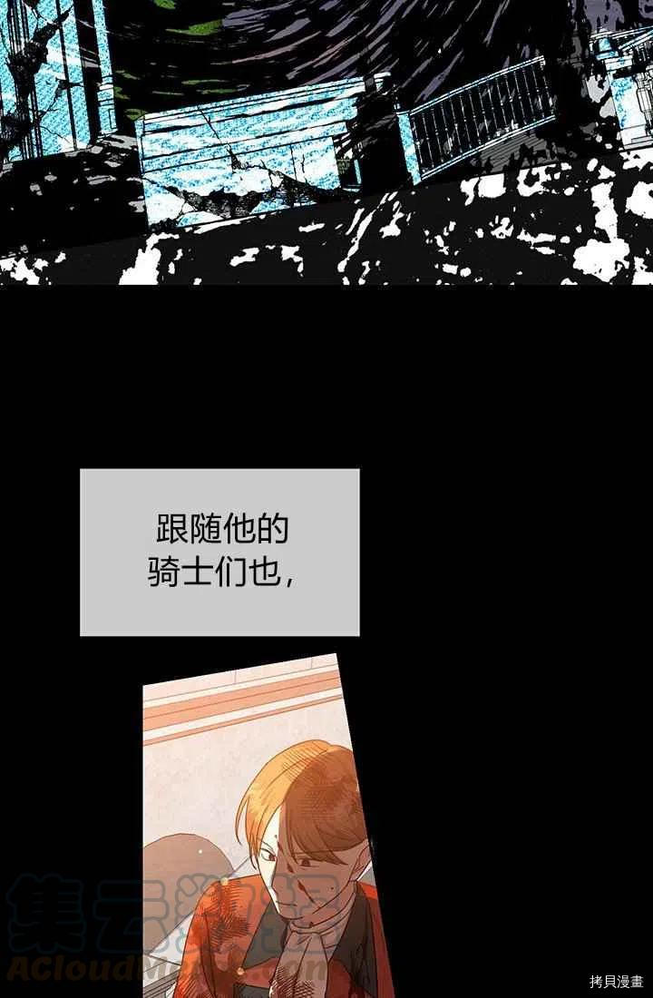 拯救被女主抛弃的反派计划[拷贝漫画]韩漫全集-第16话无删减无遮挡章节图片 