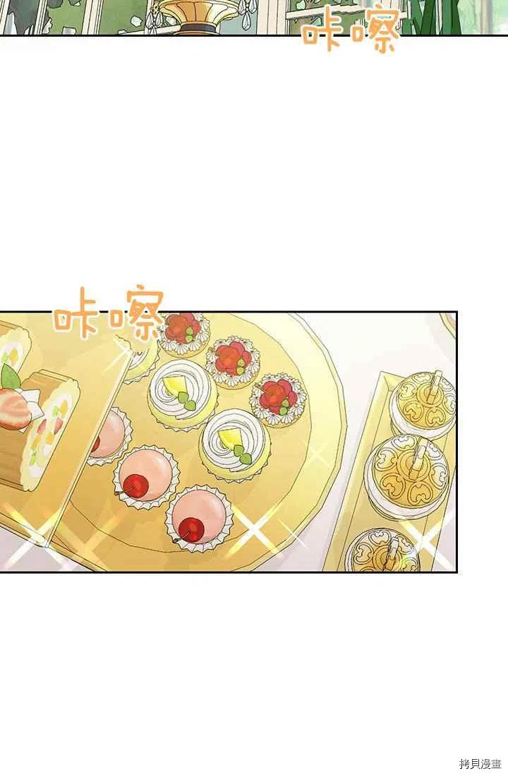 拯救被女主抛弃的反派计划[拷贝漫画]韩漫全集-第17话无删减无遮挡章节图片 