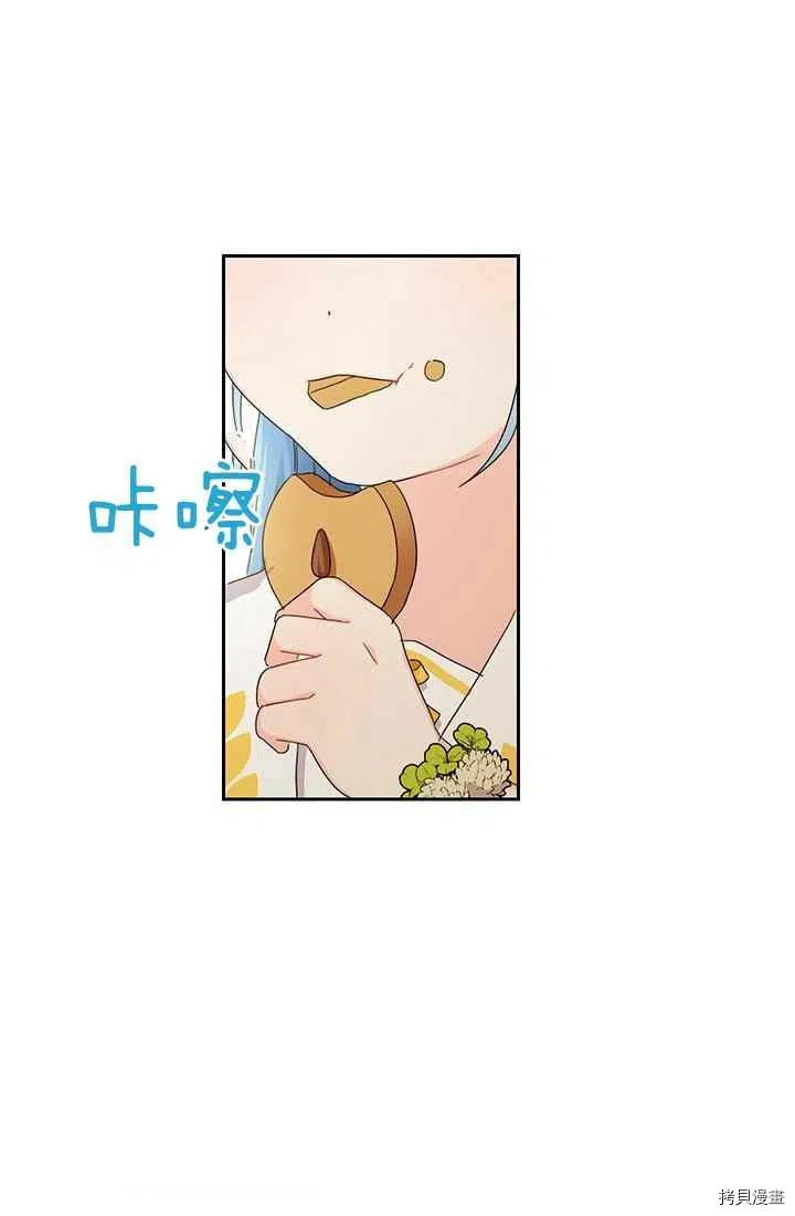 拯救被女主抛弃的反派计划[拷贝漫画]韩漫全集-第17话无删减无遮挡章节图片 