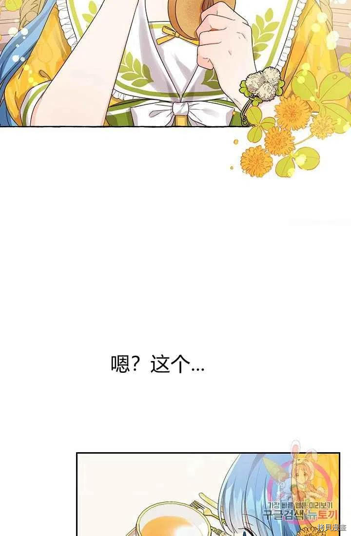 拯救被女主抛弃的反派计划[拷贝漫画]韩漫全集-第17话无删减无遮挡章节图片 