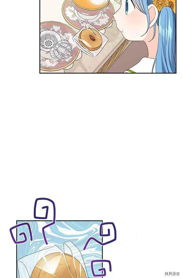 拯救被女主抛弃的反派计划[拷贝漫画]韩漫全集-第17话无删减无遮挡章节图片 