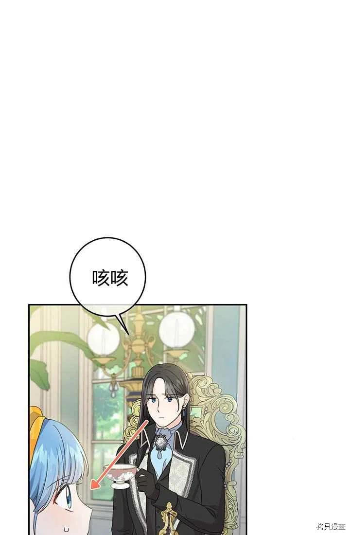 拯救被女主抛弃的反派计划[拷贝漫画]韩漫全集-第17话无删减无遮挡章节图片 