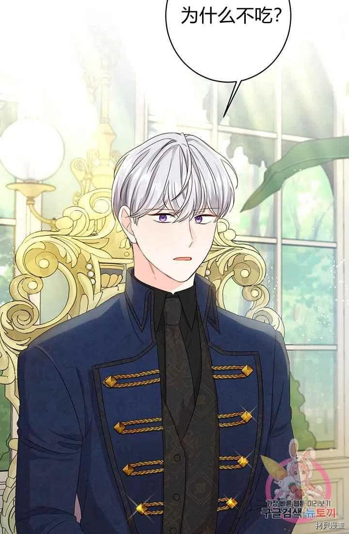 拯救被女主抛弃的反派计划[拷贝漫画]韩漫全集-第17话无删减无遮挡章节图片 