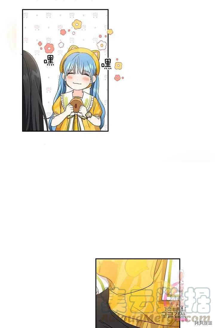 拯救被女主抛弃的反派计划[拷贝漫画]韩漫全集-第17话无删减无遮挡章节图片 