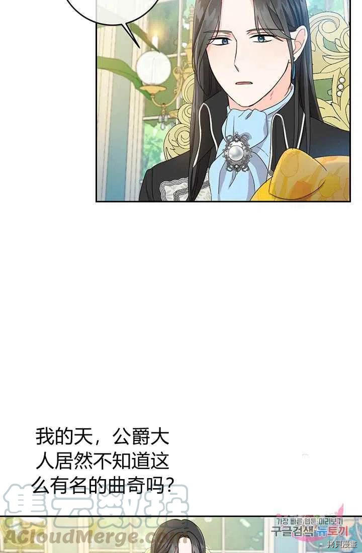 拯救被女主抛弃的反派计划[拷贝漫画]韩漫全集-第17话无删减无遮挡章节图片 