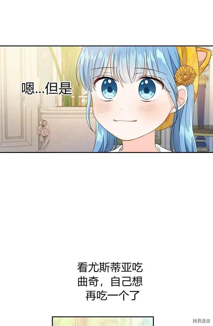 拯救被女主抛弃的反派计划[拷贝漫画]韩漫全集-第17话无删减无遮挡章节图片 
