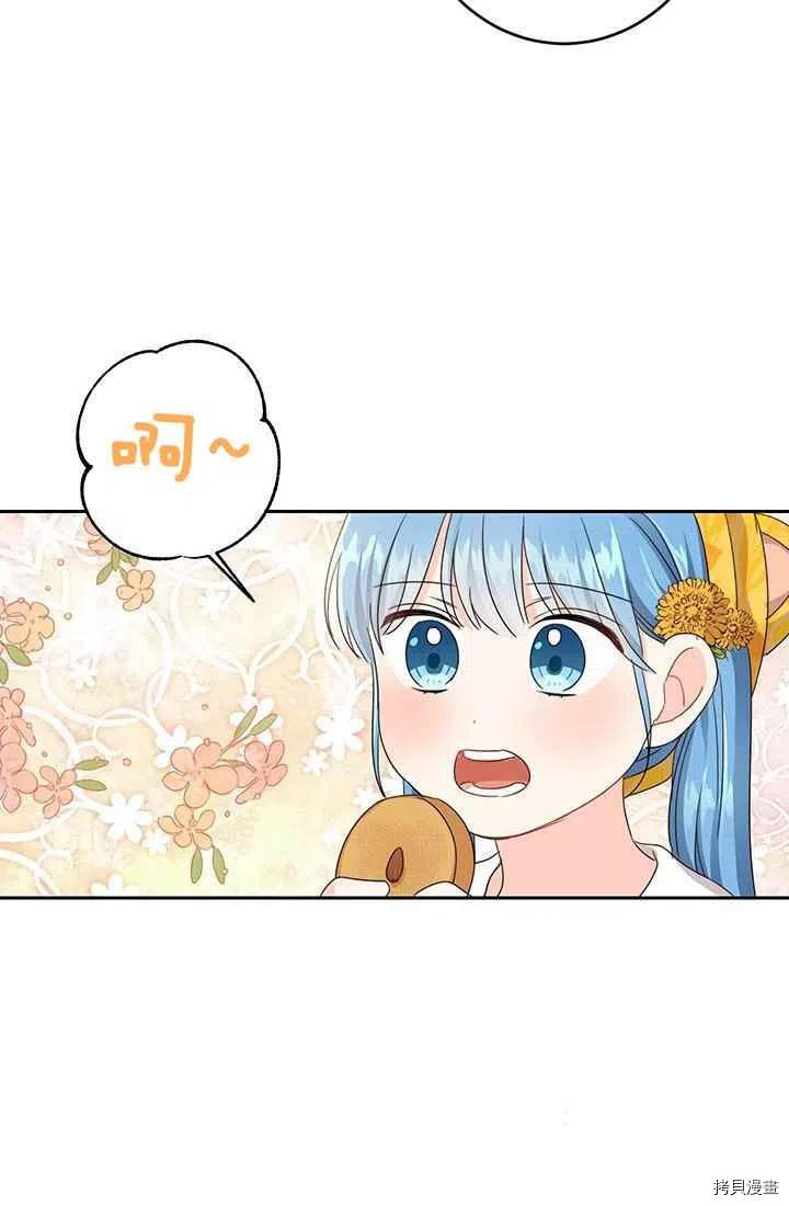 拯救被女主抛弃的反派计划[拷贝漫画]韩漫全集-第17话无删减无遮挡章节图片 