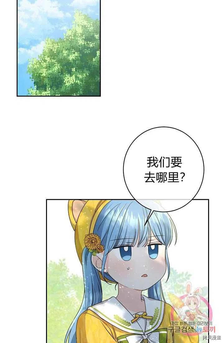 拯救被女主抛弃的反派计划[拷贝漫画]韩漫全集-第18话无删减无遮挡章节图片 
