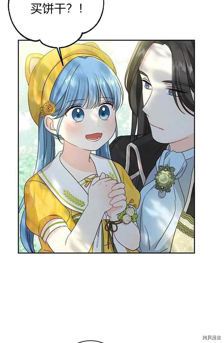 拯救被女主抛弃的反派计划[拷贝漫画]韩漫全集-第18话无删减无遮挡章节图片 