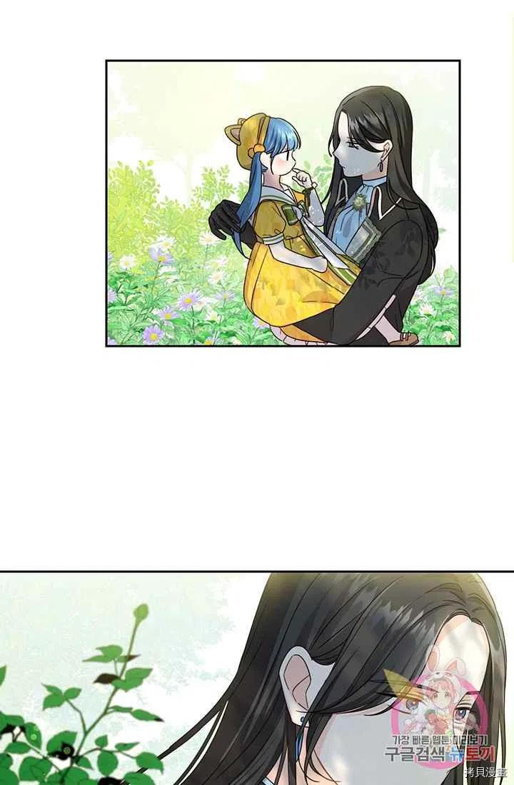 拯救被女主抛弃的反派计划[拷贝漫画]韩漫全集-第18话无删减无遮挡章节图片 