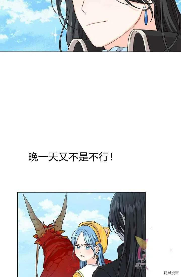 拯救被女主抛弃的反派计划[拷贝漫画]韩漫全集-第18话无删减无遮挡章节图片 