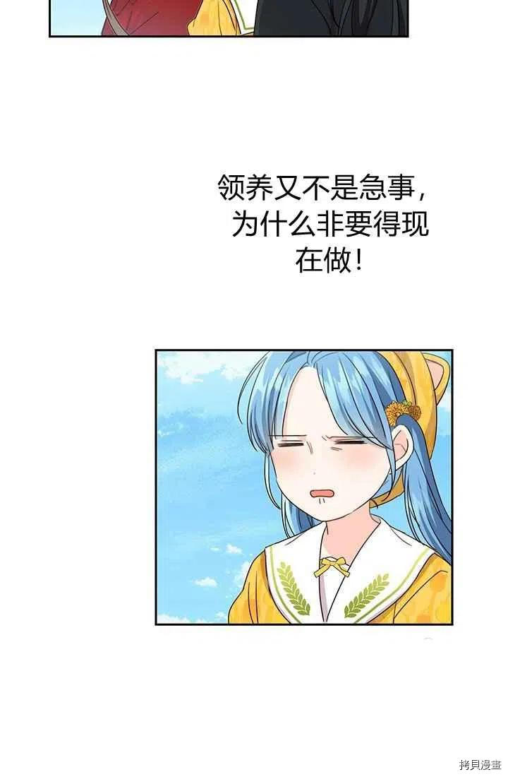 拯救被女主抛弃的反派计划[拷贝漫画]韩漫全集-第18话无删减无遮挡章节图片 