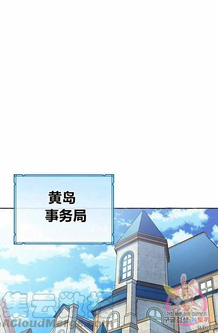 拯救被女主抛弃的反派计划[拷贝漫画]韩漫全集-第19话无删减无遮挡章节图片 