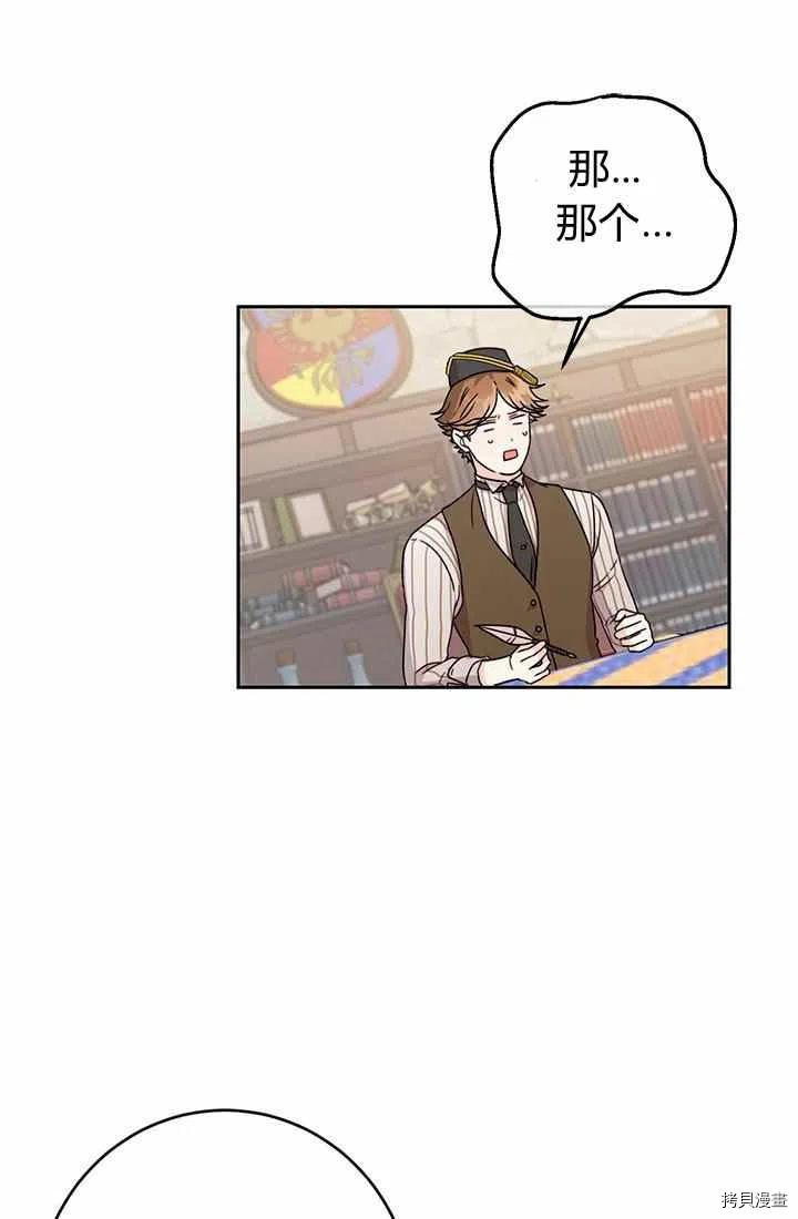 拯救被女主抛弃的反派计划[拷贝漫画]韩漫全集-第19话无删减无遮挡章节图片 