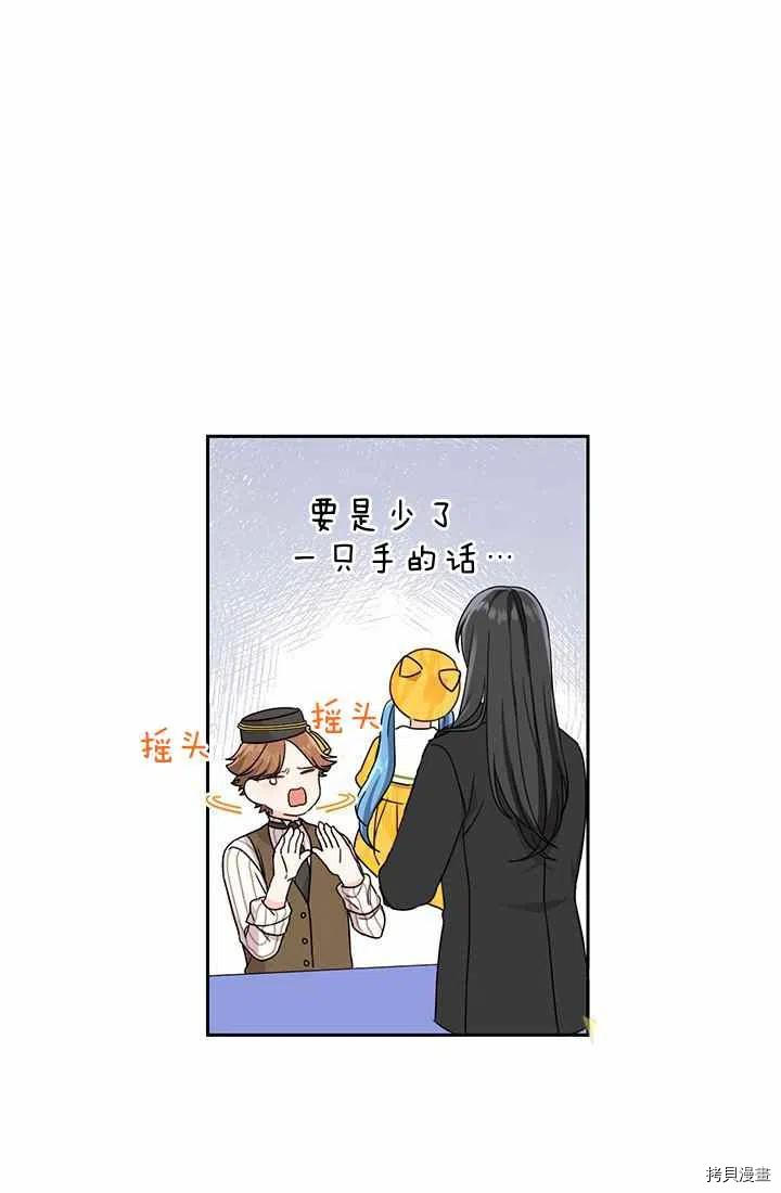 拯救被女主抛弃的反派计划[拷贝漫画]韩漫全集-第19话无删减无遮挡章节图片 
