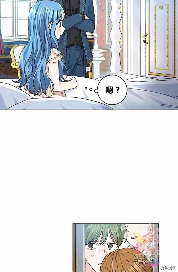 拯救被女主抛弃的反派计划[拷贝漫画]韩漫全集-第2话无删减无遮挡章节图片 