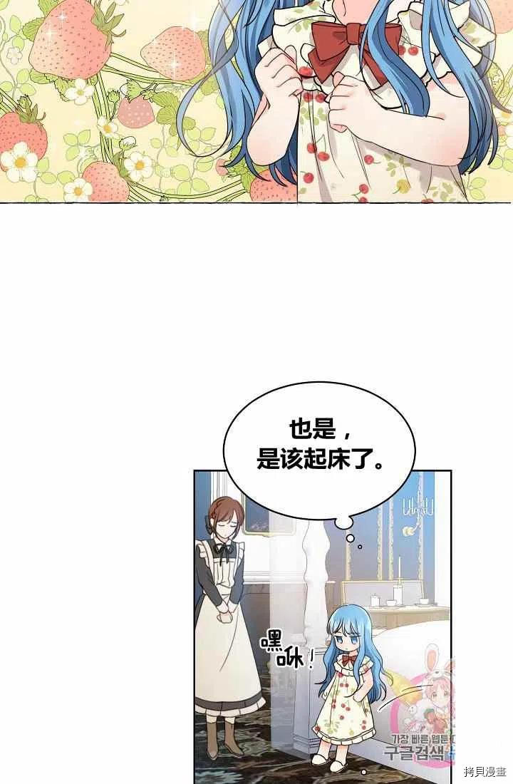 拯救被女主抛弃的反派计划[拷贝漫画]韩漫全集-第2话无删减无遮挡章节图片 