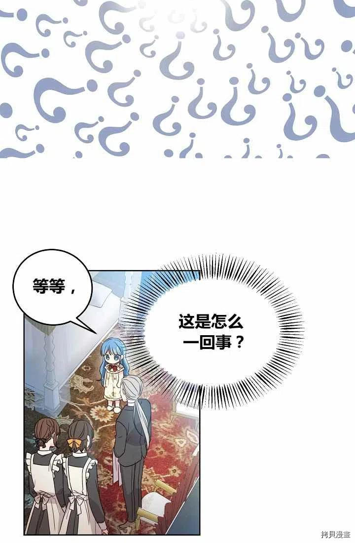 拯救被女主抛弃的反派计划[拷贝漫画]韩漫全集-第2话无删减无遮挡章节图片 