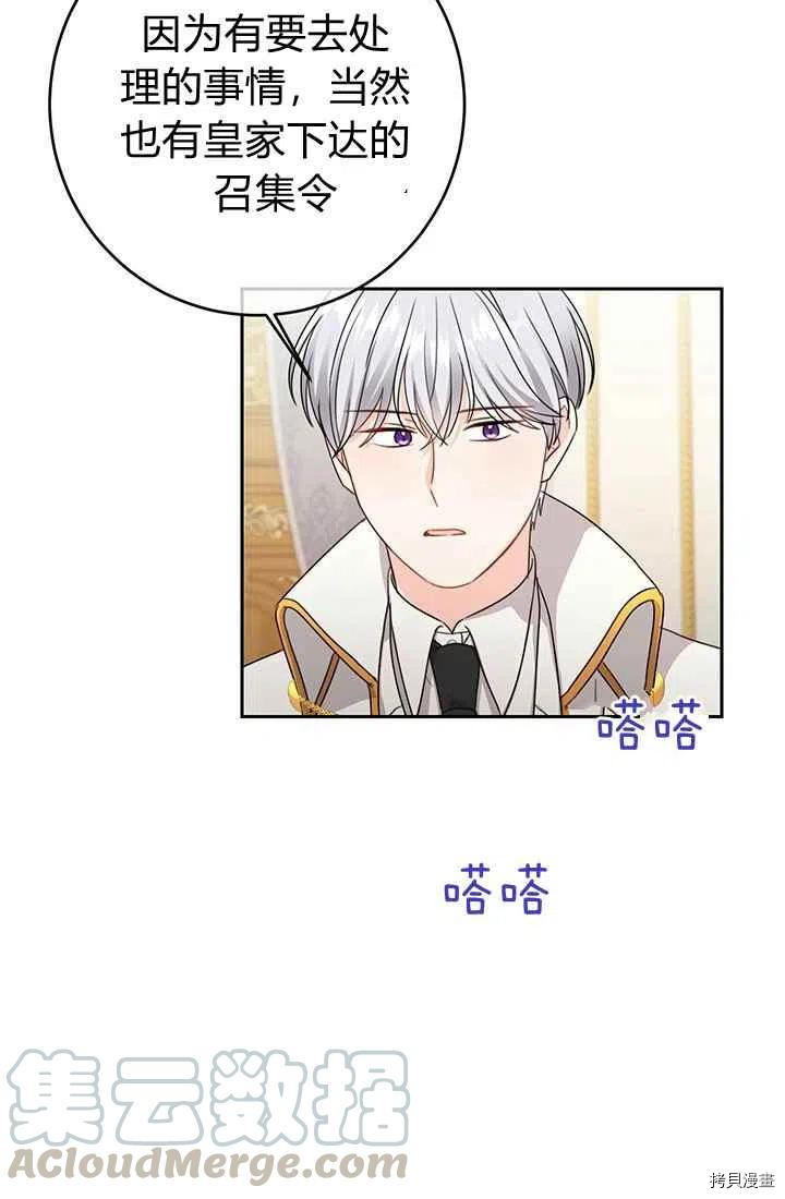 拯救被女主抛弃的反派计划[拷贝漫画]韩漫全集-第20话无删减无遮挡章节图片 