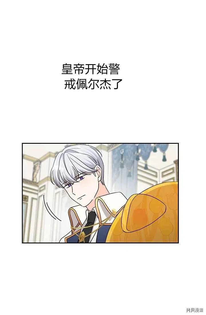 拯救被女主抛弃的反派计划[拷贝漫画]韩漫全集-第20话无删减无遮挡章节图片 