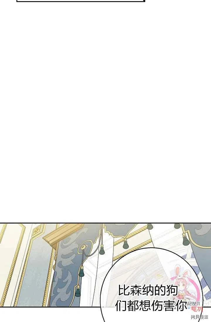 拯救被女主抛弃的反派计划[拷贝漫画]韩漫全集-第20话无删减无遮挡章节图片 