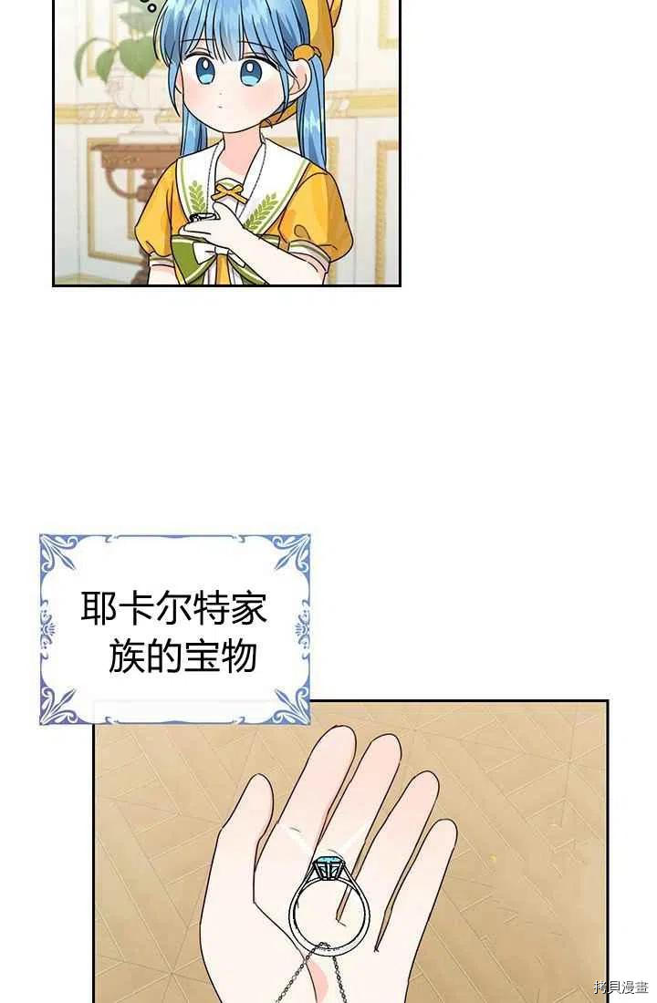 拯救被女主抛弃的反派计划[拷贝漫画]韩漫全集-第20话无删减无遮挡章节图片 