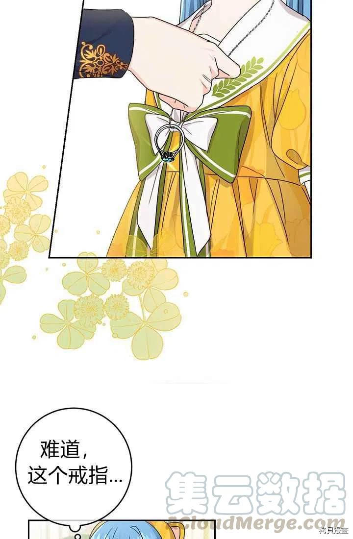 拯救被女主抛弃的反派计划[拷贝漫画]韩漫全集-第20话无删减无遮挡章节图片 