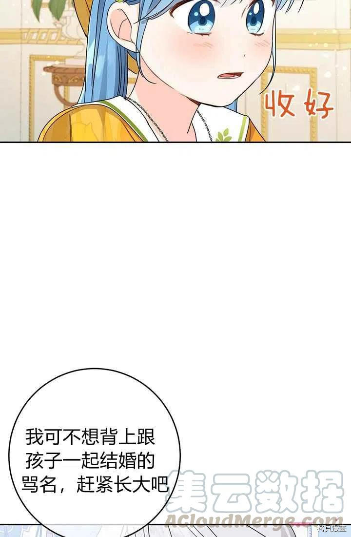 拯救被女主抛弃的反派计划[拷贝漫画]韩漫全集-第20话无删减无遮挡章节图片 