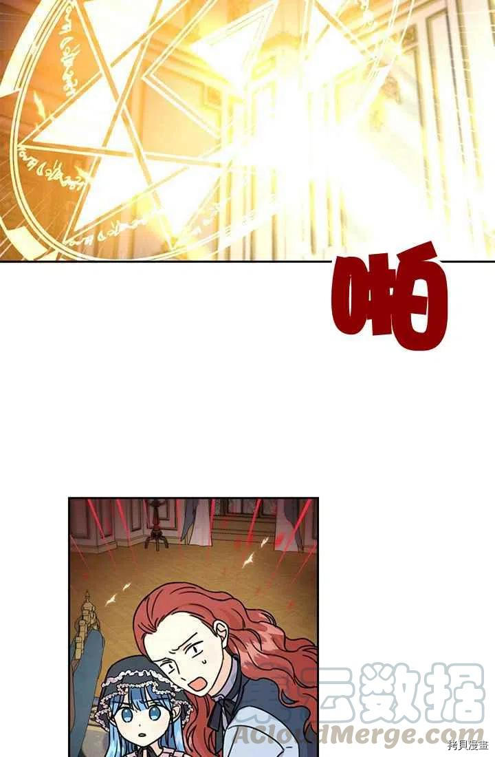 拯救被女主抛弃的反派计划[拷贝漫画]韩漫全集-第26话无删减无遮挡章节图片 