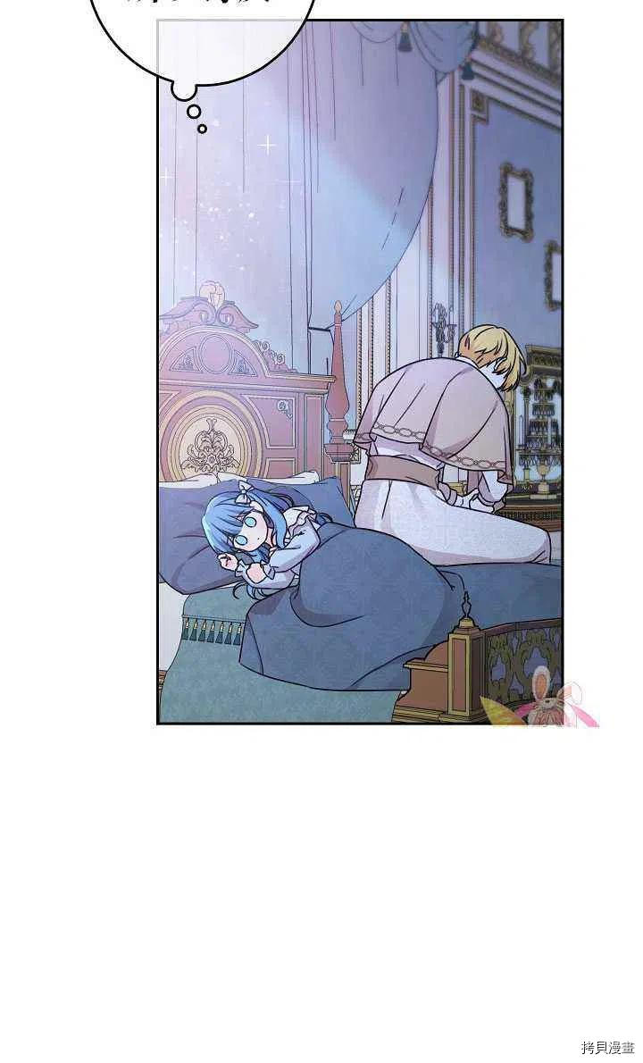 拯救被女主抛弃的反派计划[拷贝漫画]韩漫全集-第28话无删减无遮挡章节图片 