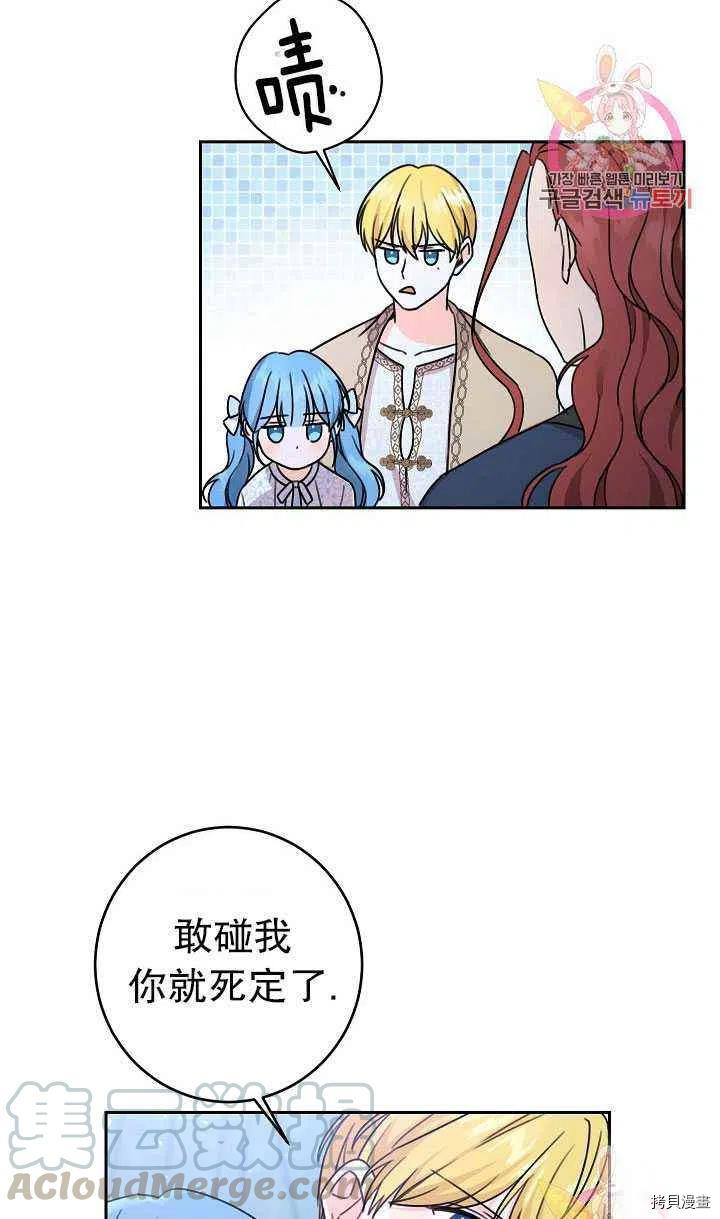 拯救被女主抛弃的反派计划[拷贝漫画]韩漫全集-第28话无删减无遮挡章节图片 