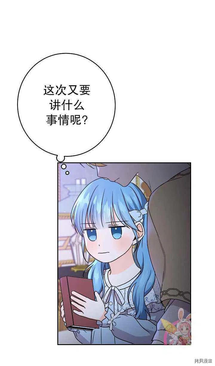 拯救被女主抛弃的反派计划[拷贝漫画]韩漫全集-第28话无删减无遮挡章节图片 