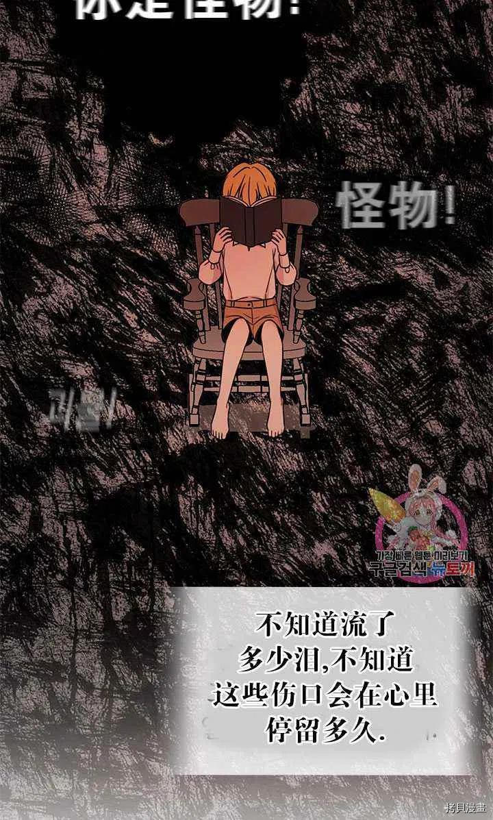 拯救被女主抛弃的反派计划[拷贝漫画]韩漫全集-第28话无删减无遮挡章节图片 