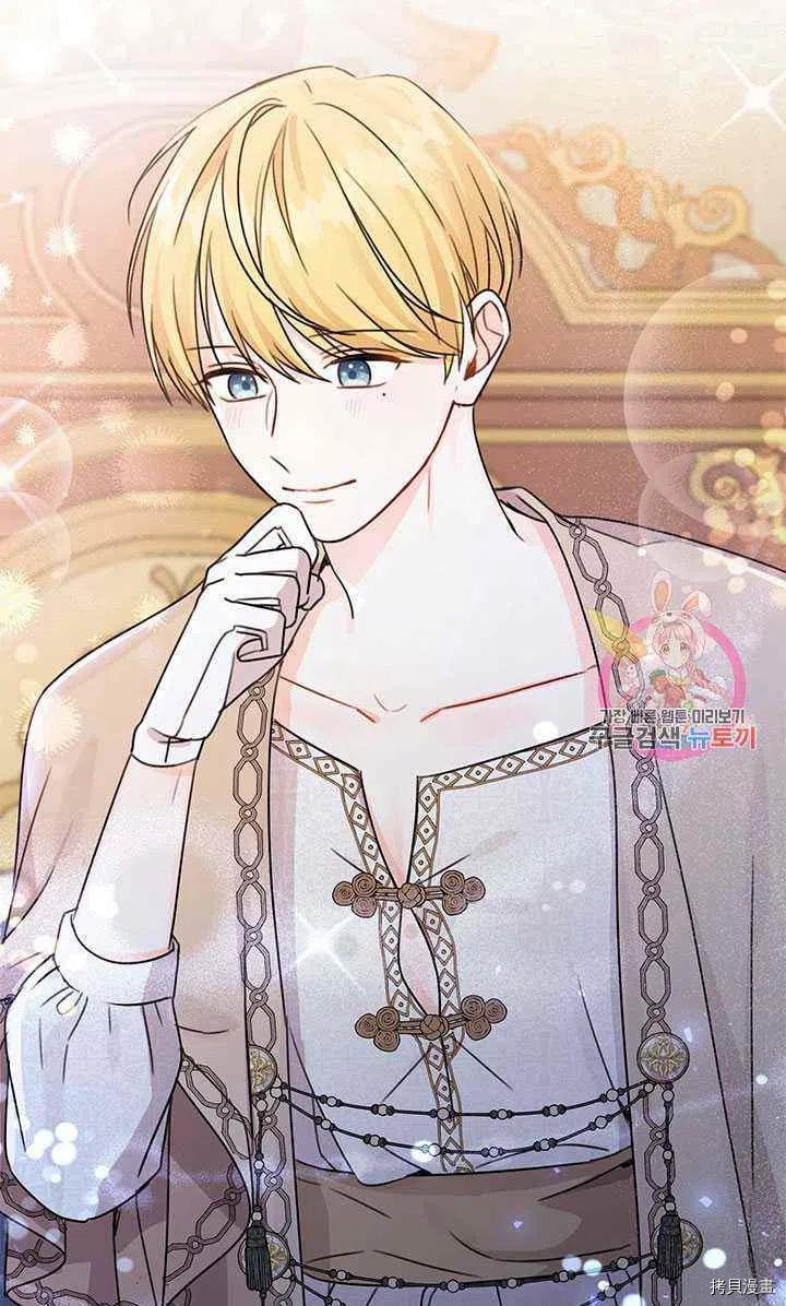 拯救被女主抛弃的反派计划[拷贝漫画]韩漫全集-第28话无删减无遮挡章节图片 