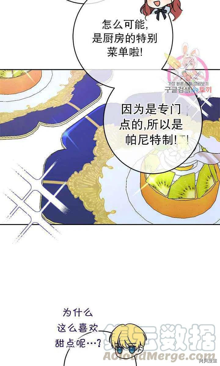 拯救被女主抛弃的反派计划[拷贝漫画]韩漫全集-第28话无删减无遮挡章节图片 