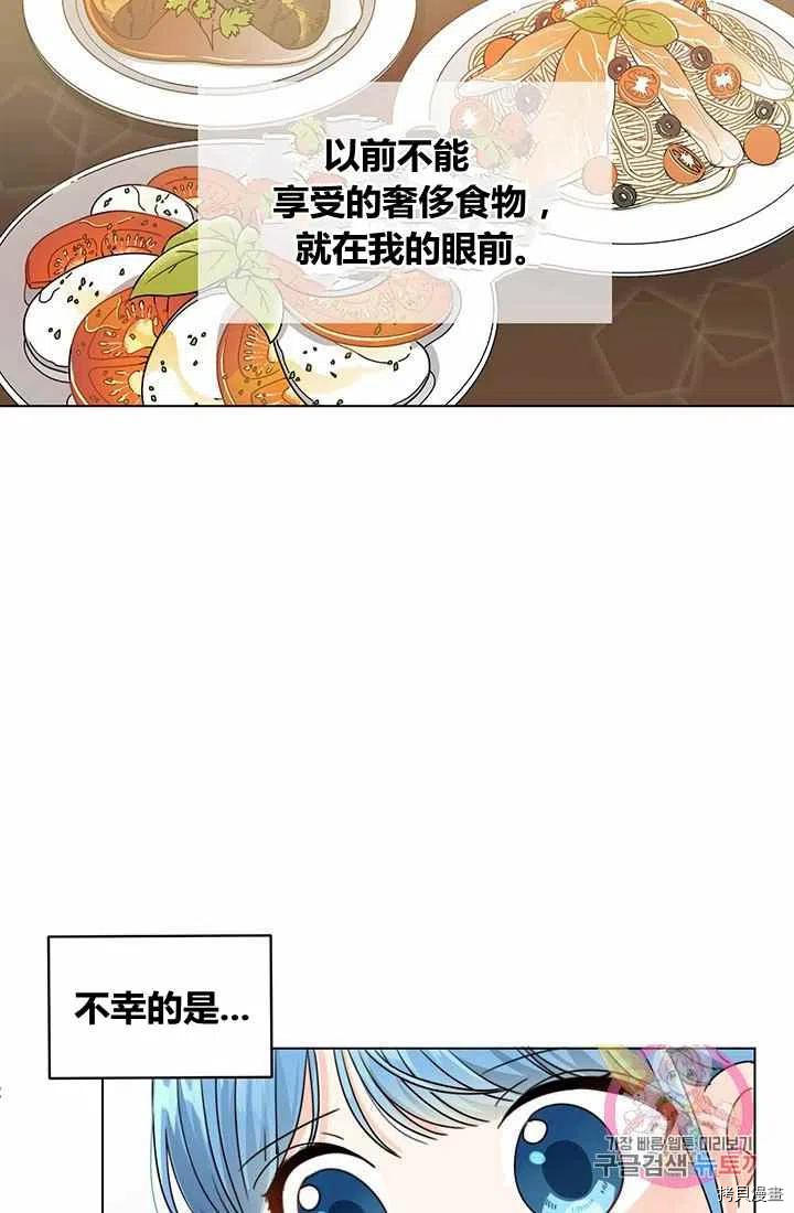 拯救被女主抛弃的反派计划[拷贝漫画]韩漫全集-第3话无删减无遮挡章节图片 