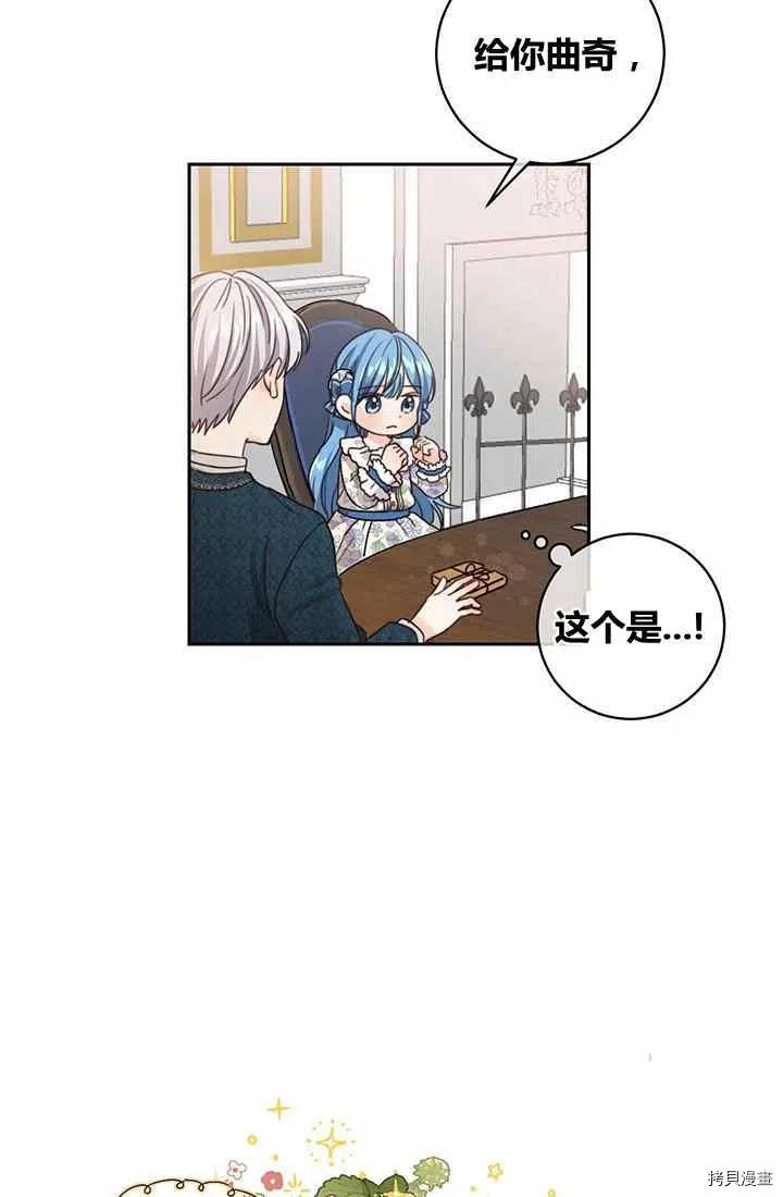 拯救被女主抛弃的反派计划[拷贝漫画]韩漫全集-第3话无删减无遮挡章节图片 