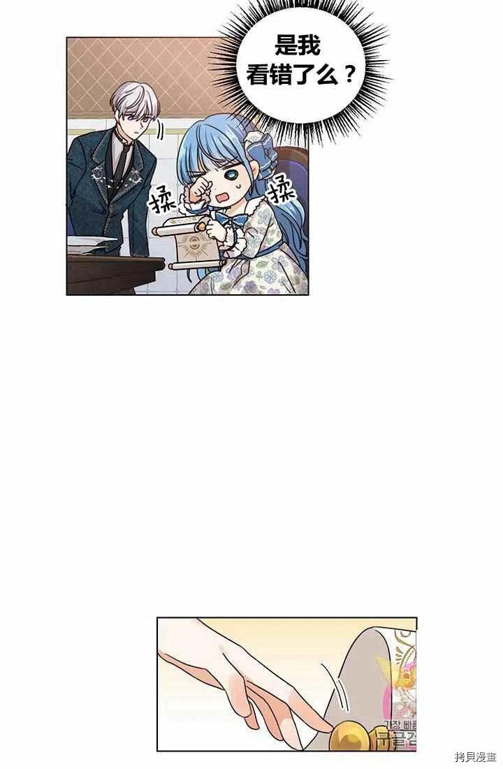 拯救被女主抛弃的反派计划[拷贝漫画]韩漫全集-第3话无删减无遮挡章节图片 