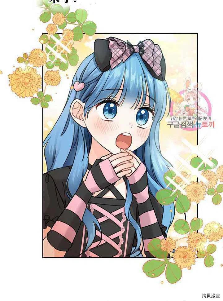 拯救被女主抛弃的反派计划[拷贝漫画]韩漫全集-第32话无删减无遮挡章节图片 