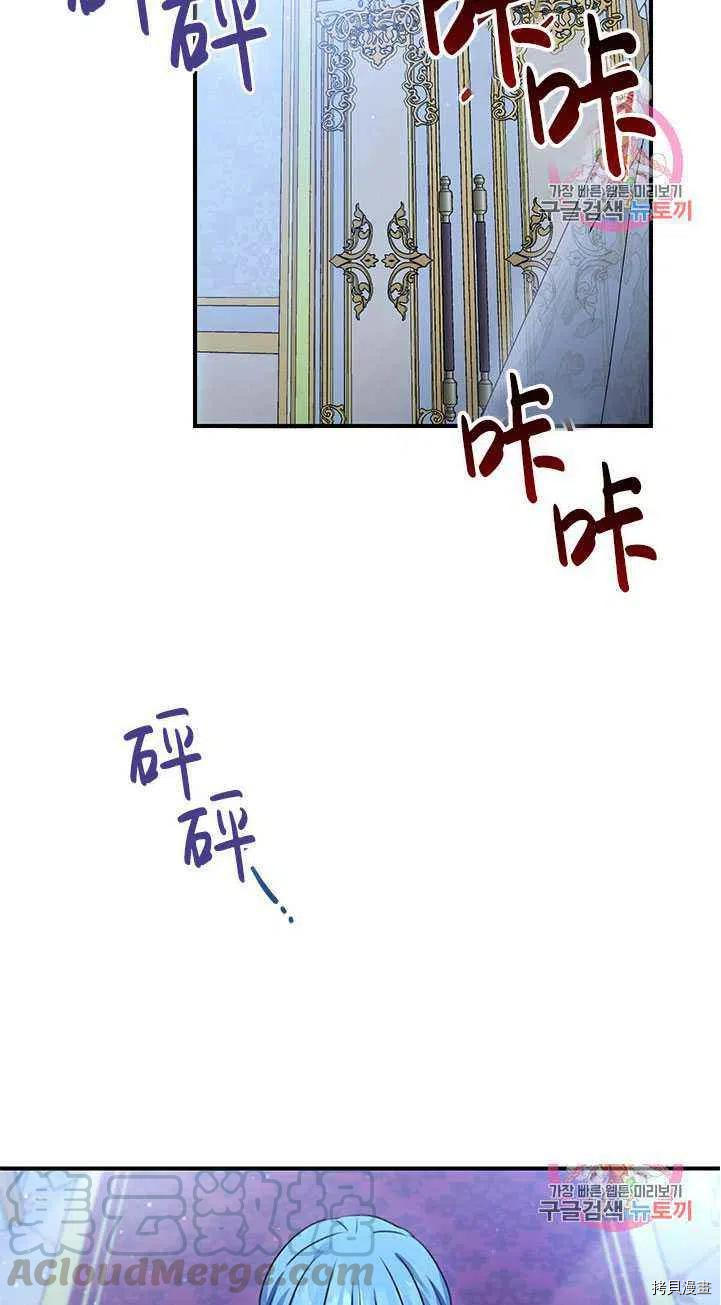 拯救被女主抛弃的反派计划[拷贝漫画]韩漫全集-第35话无删减无遮挡章节图片 