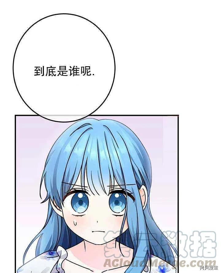 拯救被女主抛弃的反派计划[拷贝漫画]韩漫全集-第37话无删减无遮挡章节图片 