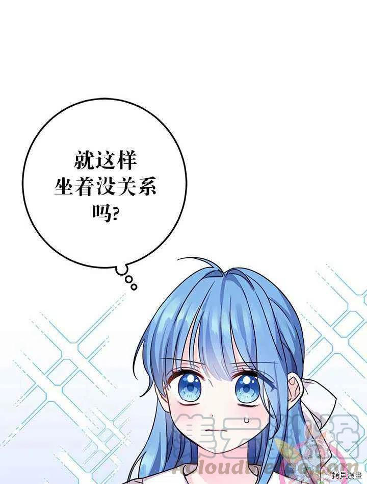 拯救被女主抛弃的反派计划[拷贝漫画]韩漫全集-第41话无删减无遮挡章节图片 