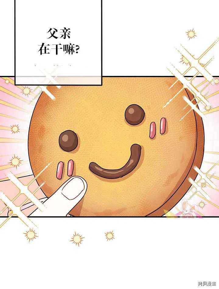 拯救被女主抛弃的反派计划[拷贝漫画]韩漫全集-第41话无删减无遮挡章节图片 