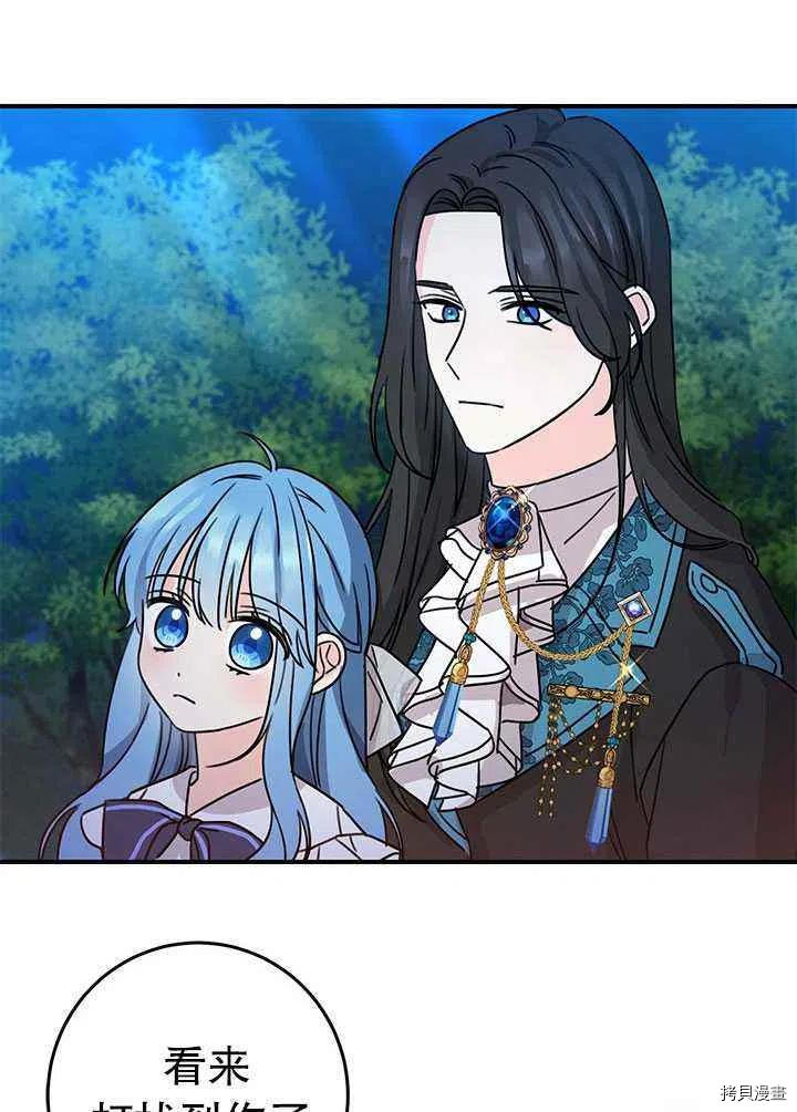 拯救被女主抛弃的反派计划[拷贝漫画]韩漫全集-第41话无删减无遮挡章节图片 
